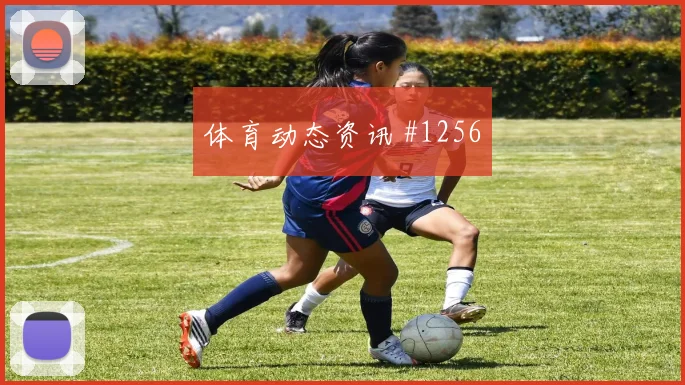 阿尔及利亚对约旦世界杯后腰保护