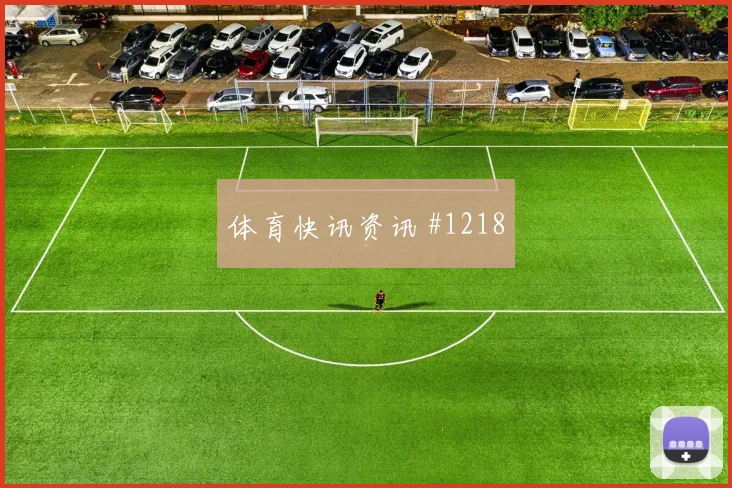 巴拉圭vs澳大利亚2026世界杯赔率走势