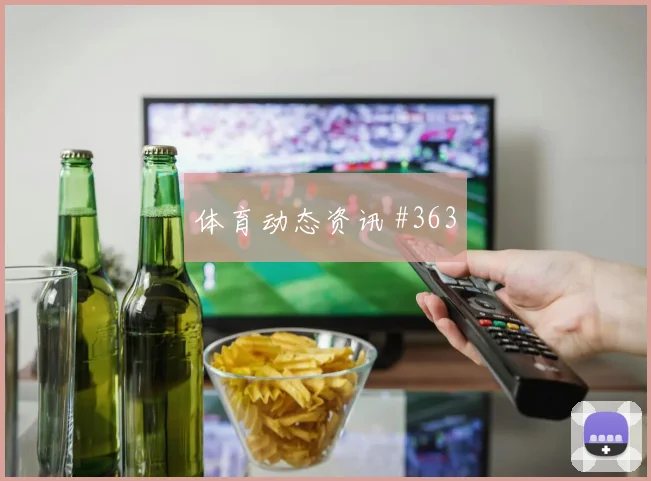 6月21日西班牙vs沙特快攻次数