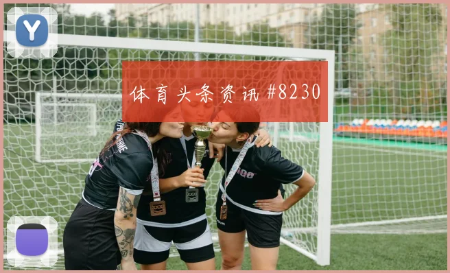 多纳鲁马横梁救险后怒吼塞尔维亚新王诞生