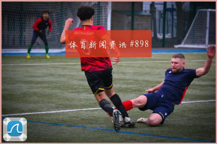 德国vs库拉索2026世界杯比赛看点